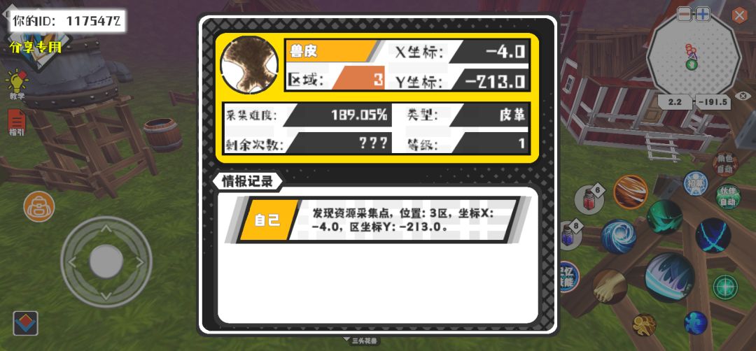事件分享 1