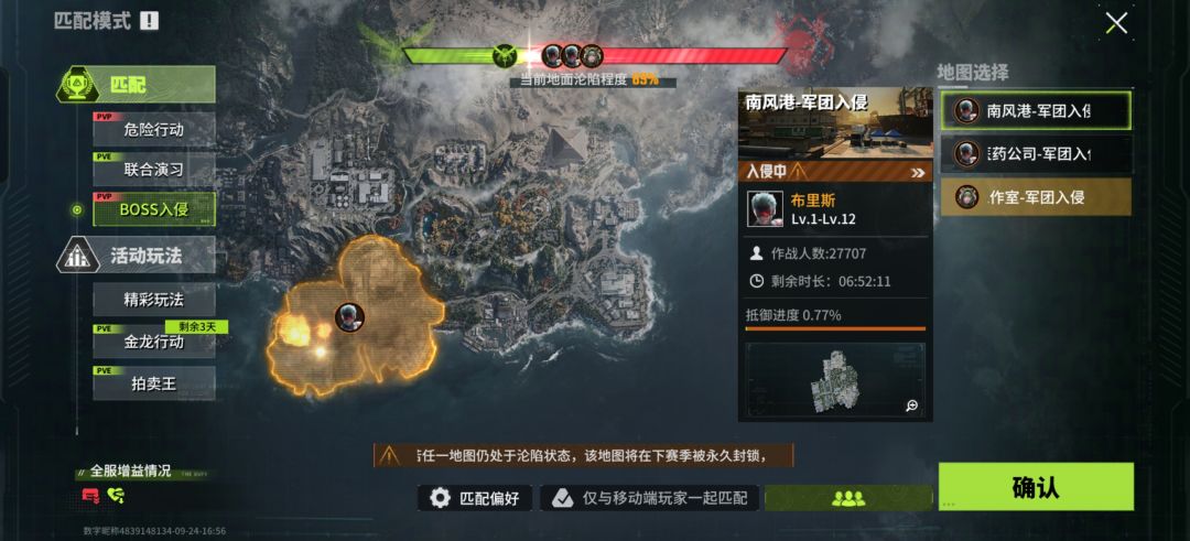 萤火突击666演都不演了 3