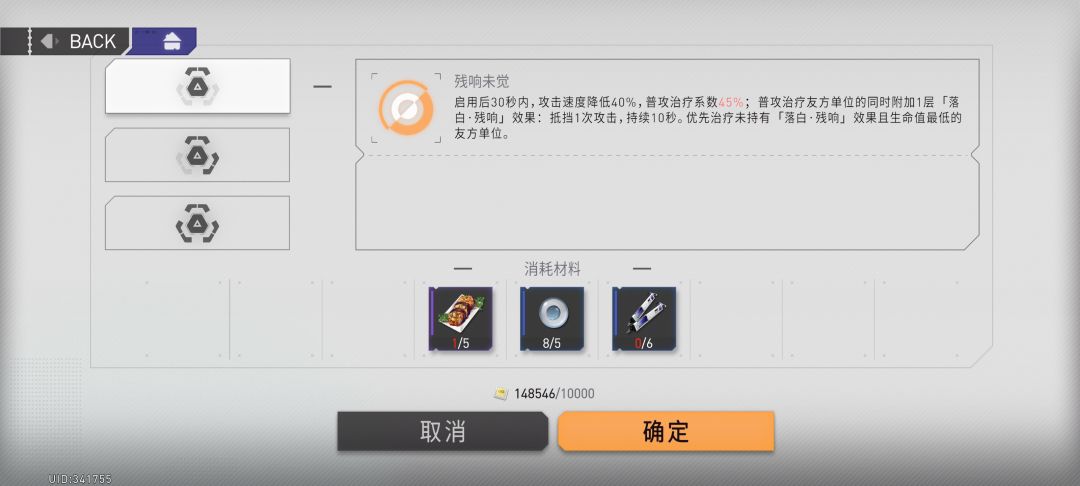 这素养的治疗系数是我想的那种吗 2
