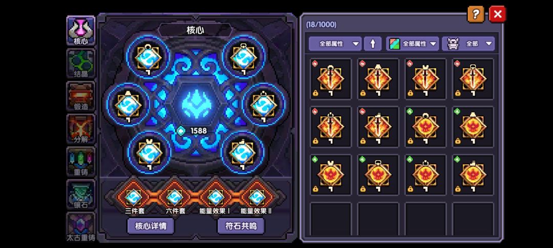 咒文要是改成核心这样就好了 2
