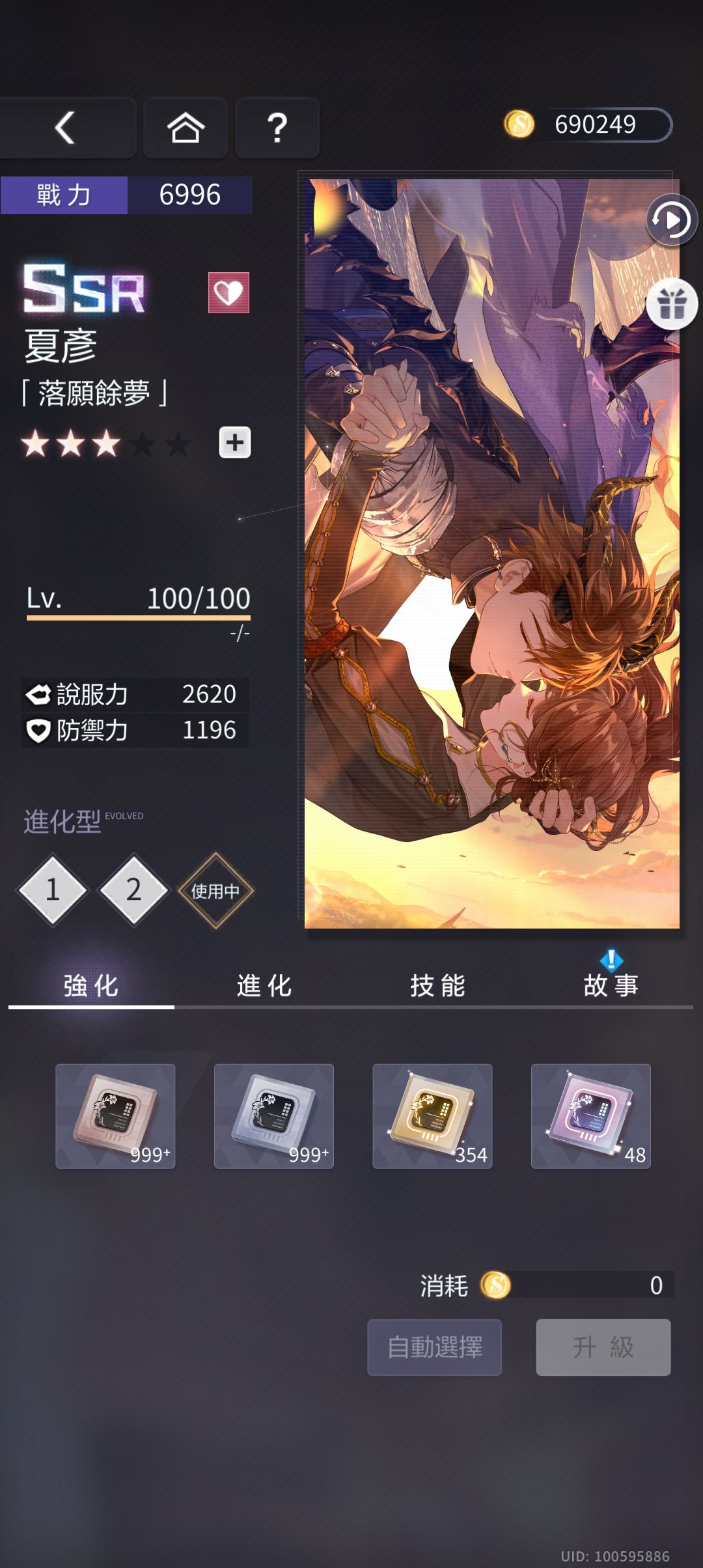 今日叠星 2