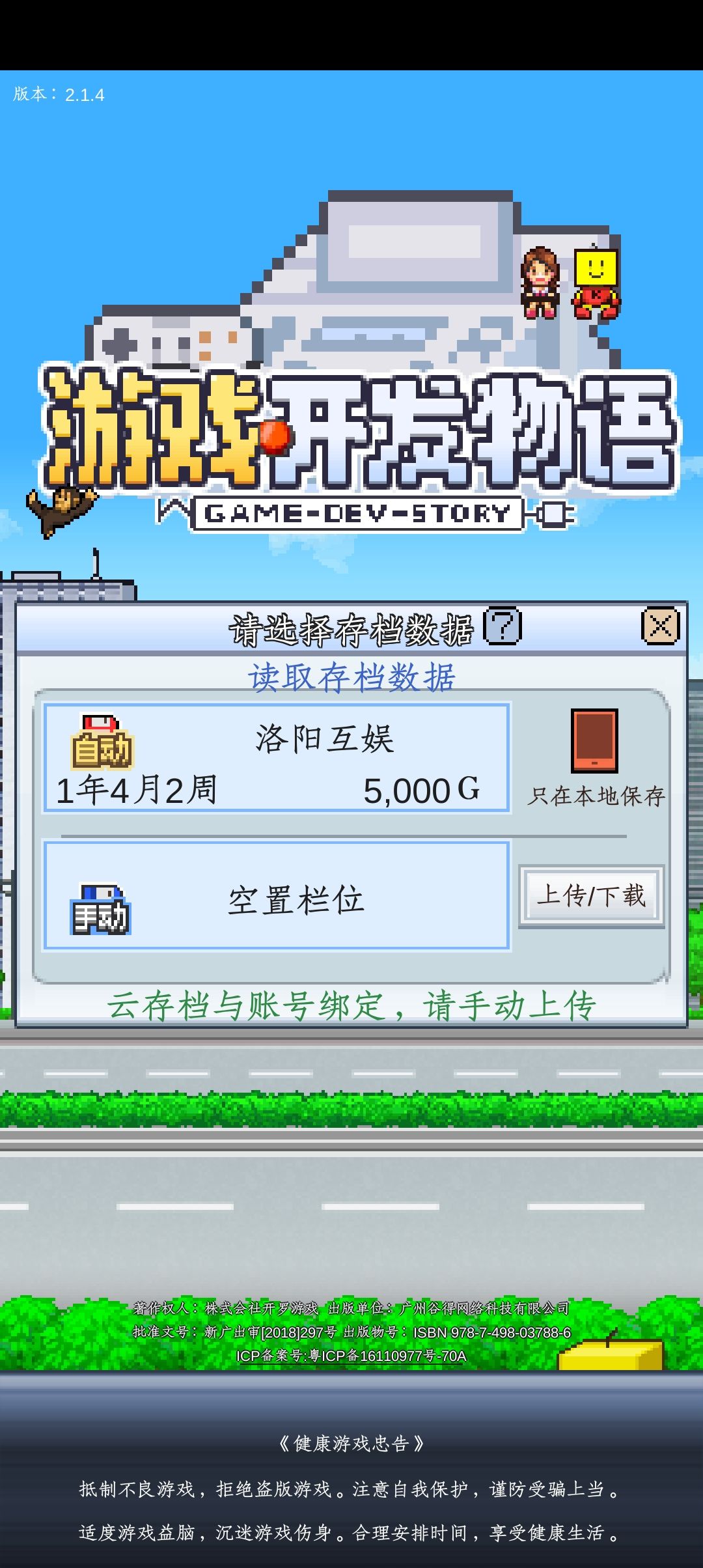 这游戏怎么存档啊 2