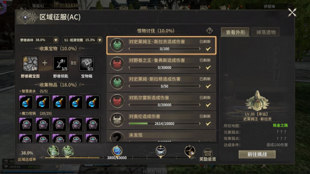 《奇迹世界起源》手游新手玩法详细攻略介绍！截图