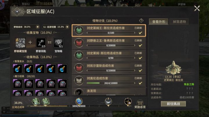 《奇迹世界起源》手游新手玩法详细攻略介绍!截图