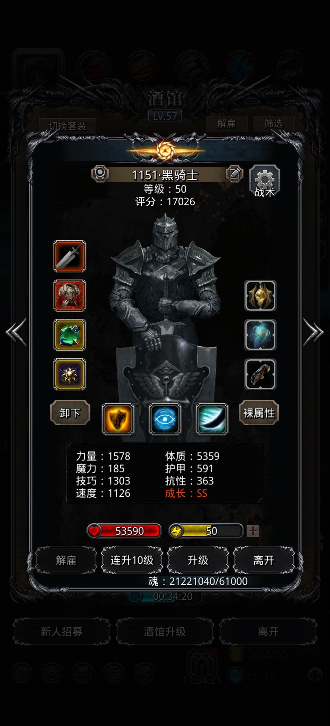 裂隙70 3