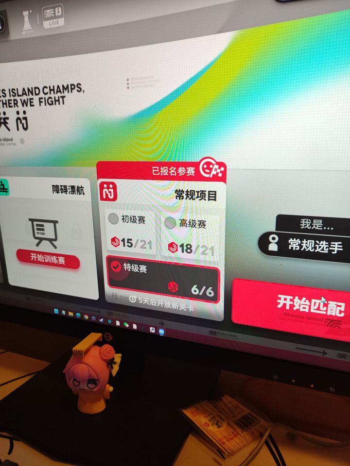 共竞高级赛那个压缩包是人啊截图