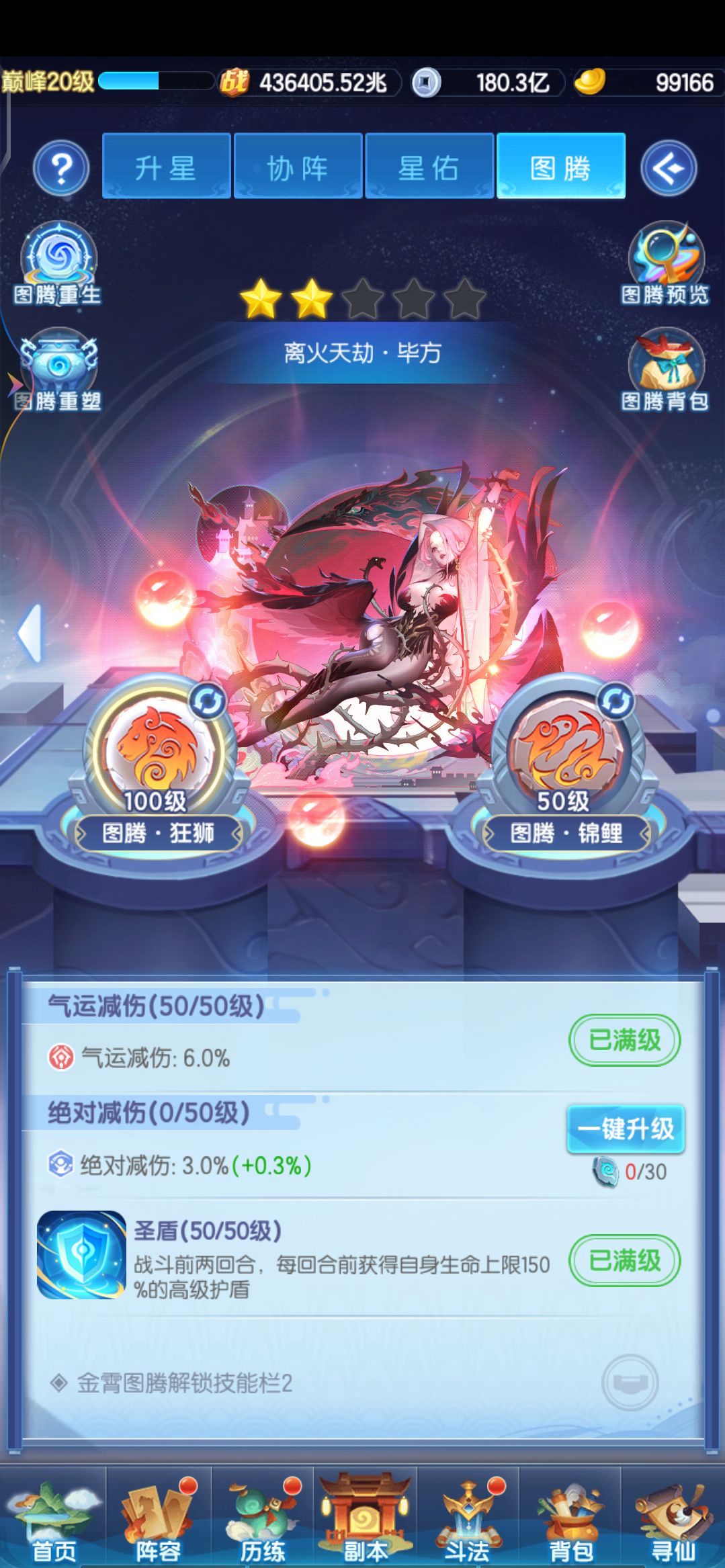 道友节心之厚爱 白嫖龟蛇 3