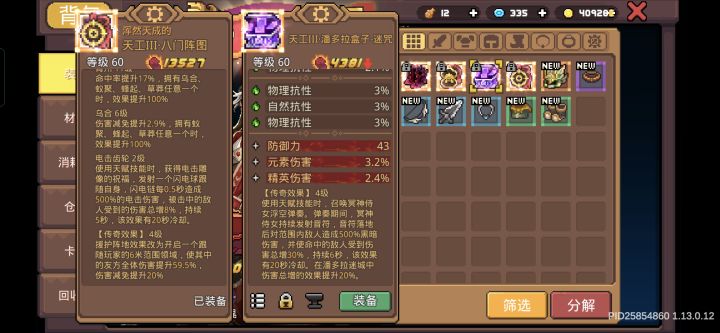 哪个好用截图