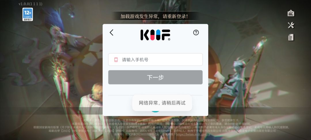 什么鬼垃圾游戏,毁我青春。 1