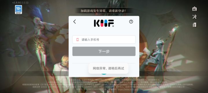 什么鬼垃圾游戏,毁我青春。截图