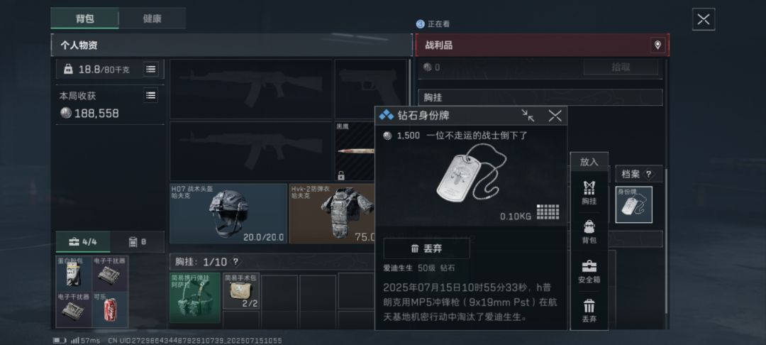可怜的鼠鼠,相信我,然后被打死了 1
