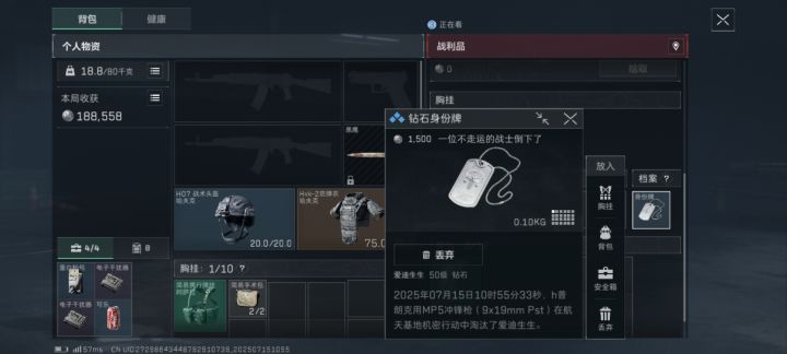 可怜的鼠鼠,相信我,然后被打死了截图