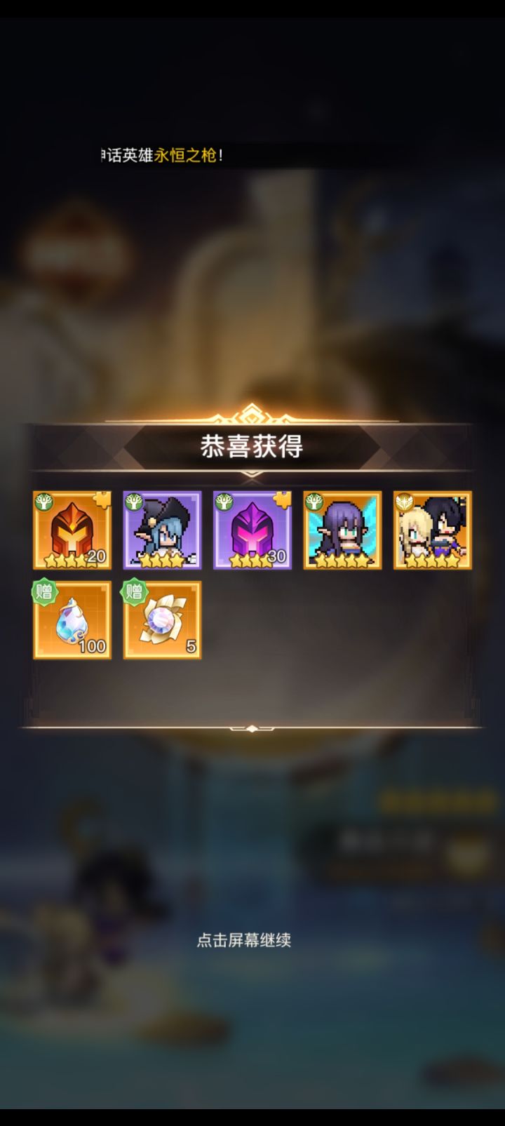 萌新不知道这俩个厉不厉害截图