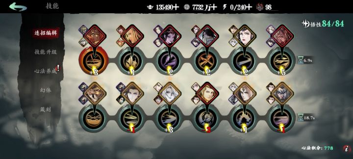 怎么减少受到的负面伤害截图