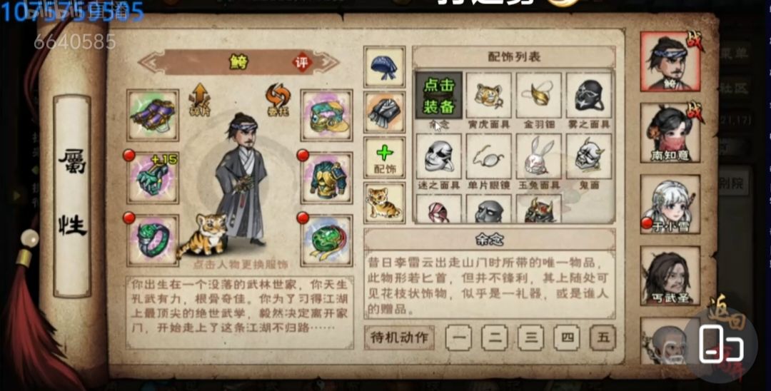 新饰品外观一览。 1