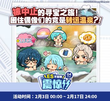 【公告】【ES不定期震惊!!】VOL.4即将上线！