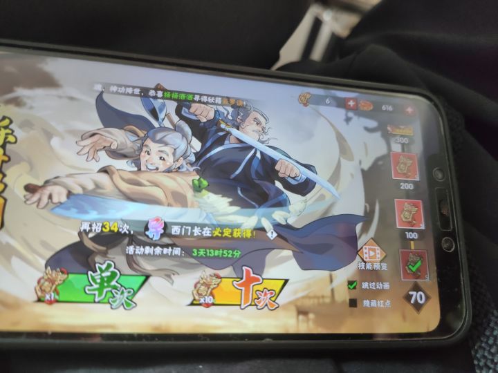 早知道分解算了截图