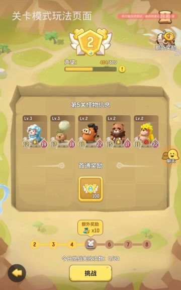 【玩具派对SS4】模式介绍