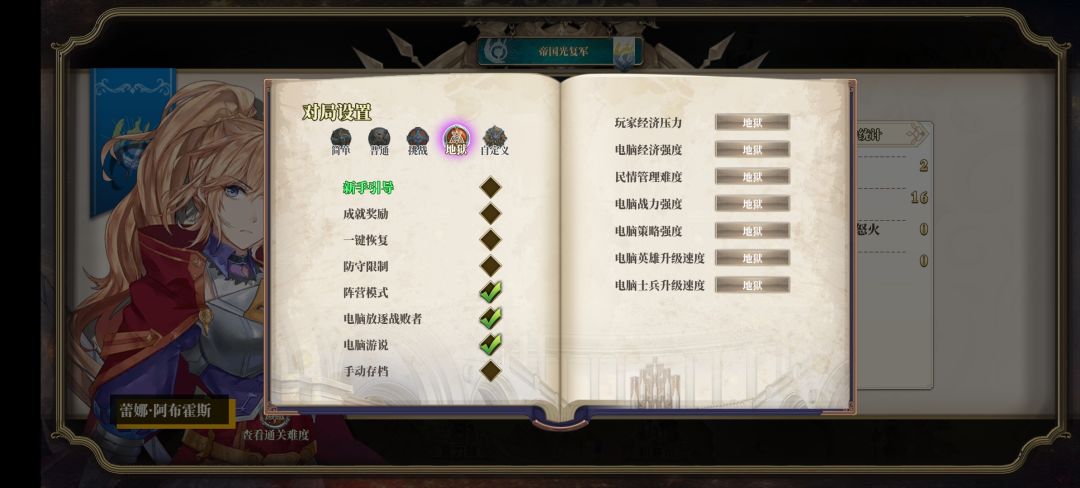 肝了几个通宵SL,终于通了 2