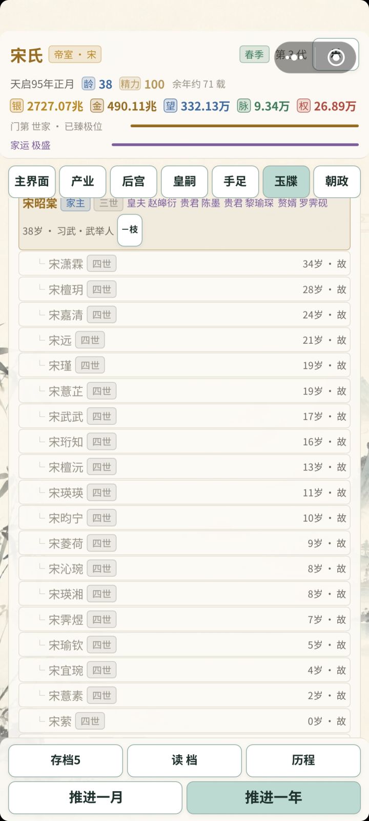 看看截图