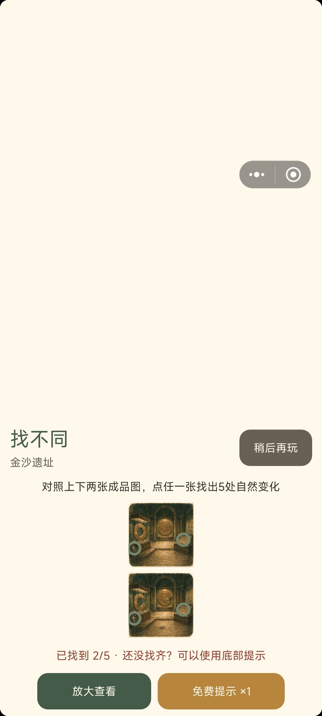 小游戏越玩越小 1