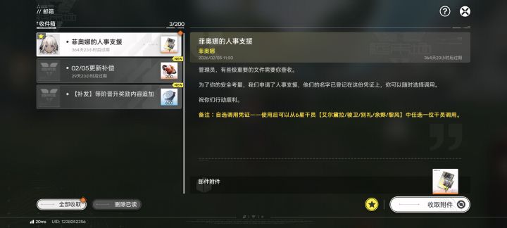 刚上线就有6星拿截图