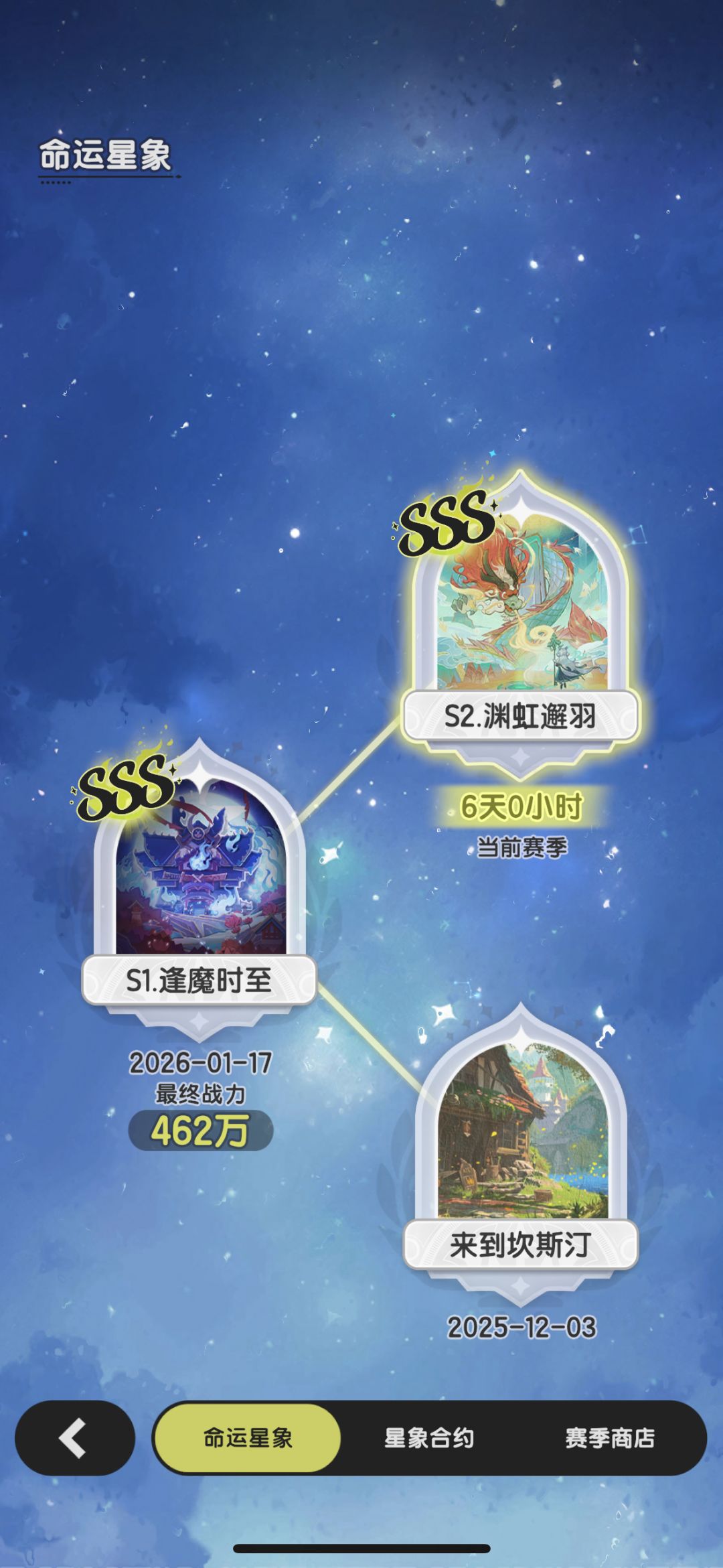 S2 马上结束了,原初 740,美其名曰记录下 2