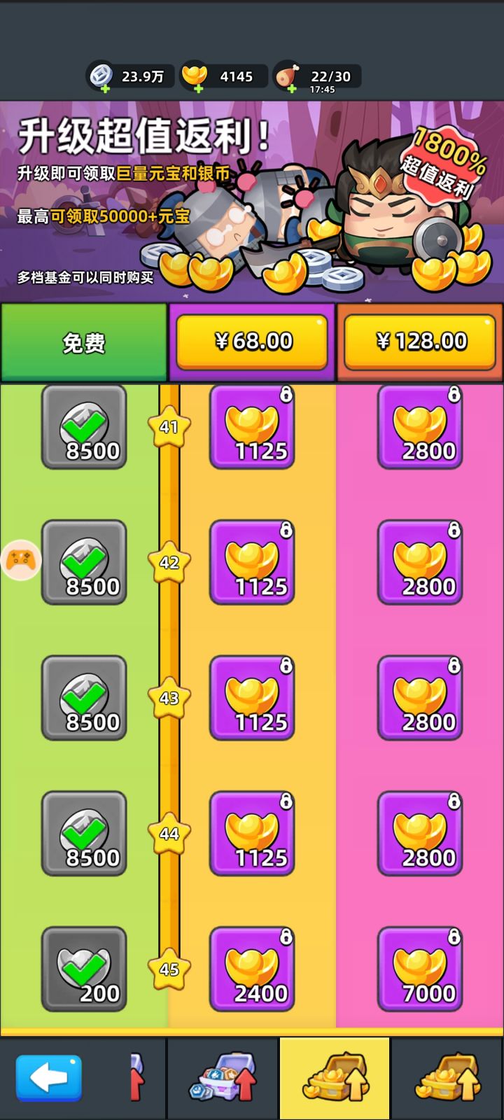 买基金截图
