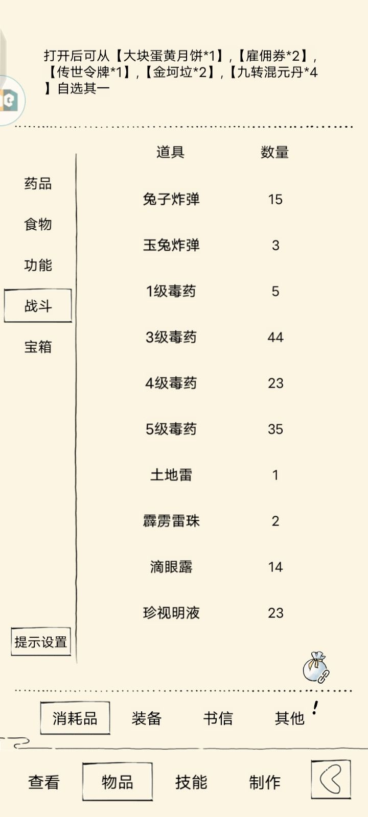 冲个福地 4