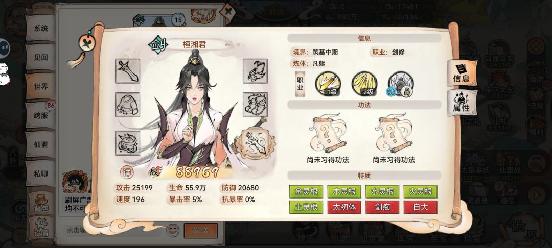 这个五行剑值得培养吗? 2
