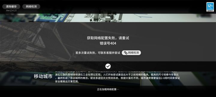 登录不上去,这是什么意思啊#明日方舟 #游戏日常截图