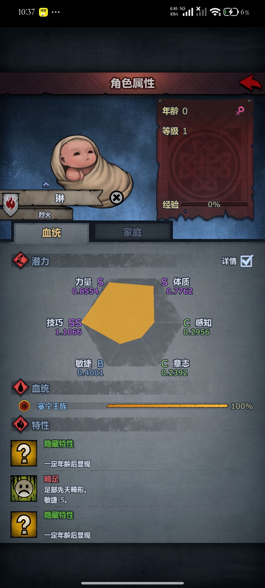 时隔多年 1
