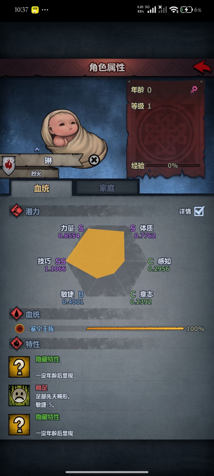 时隔多年截图