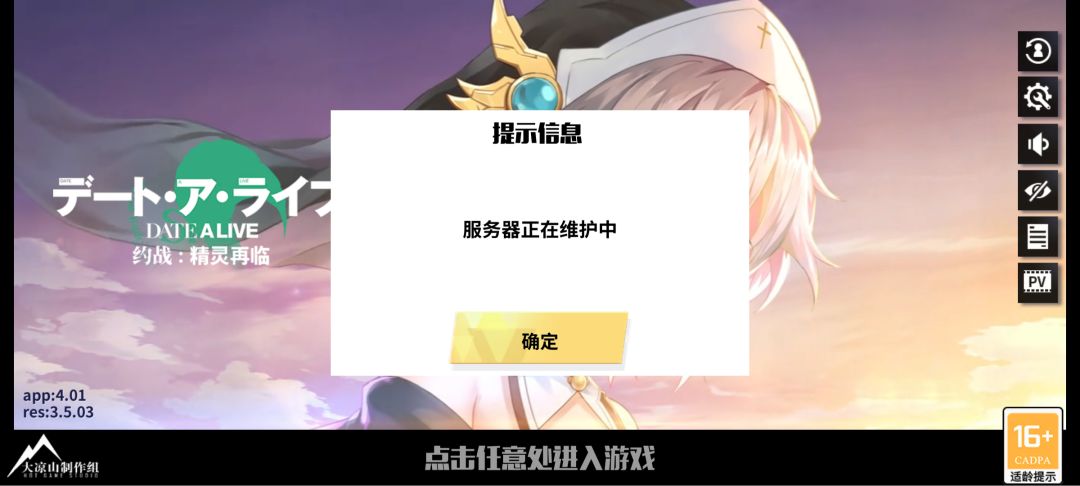 动态图片 4
