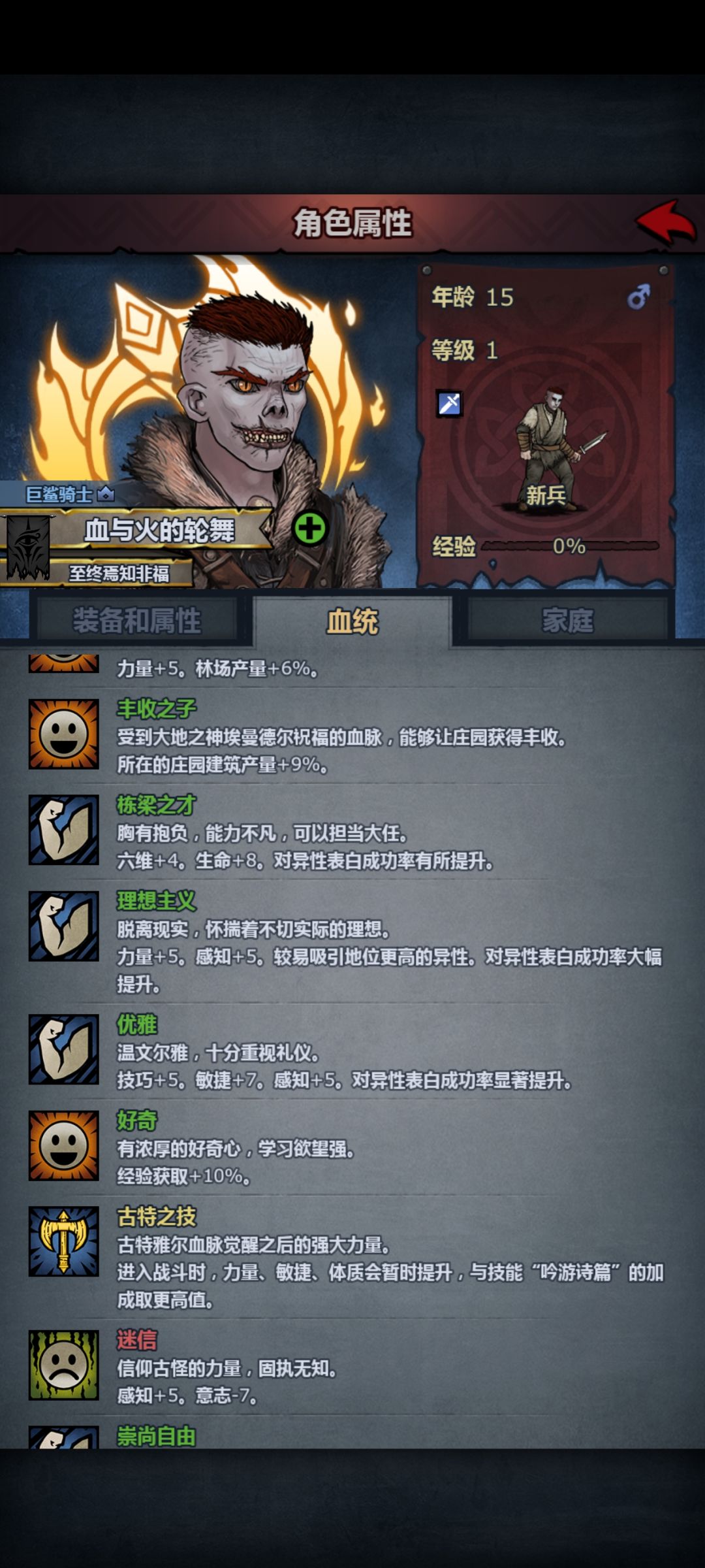 老天给了我一个机会,最有一个学了伐木工 3