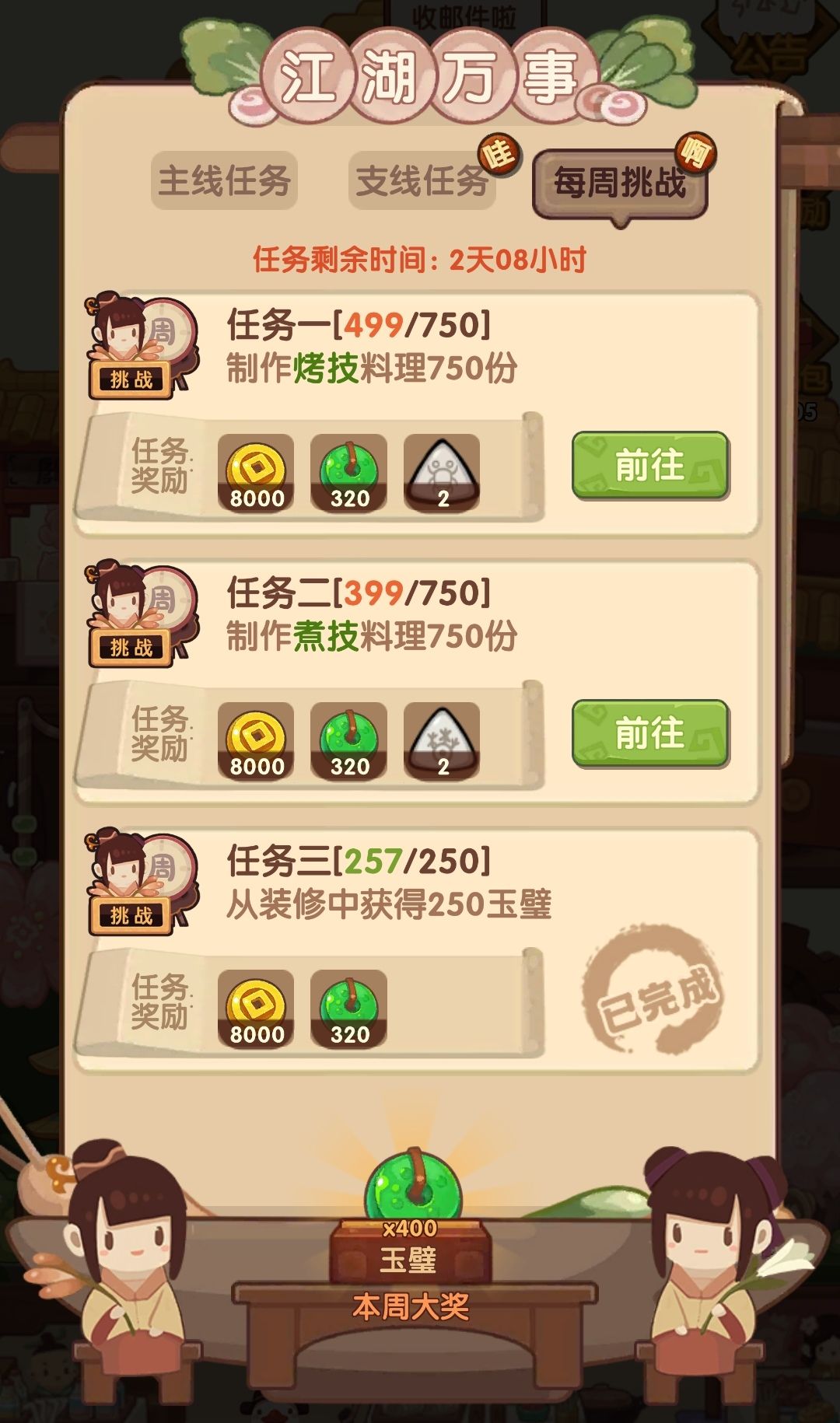 0氪江山御前+省宴💮无遗玉无厨具 2