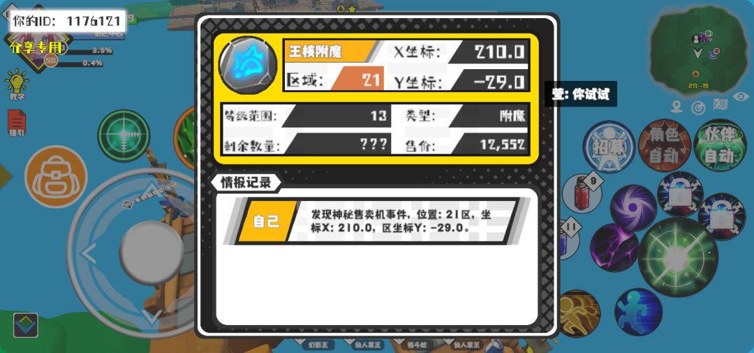 事件分享 1
