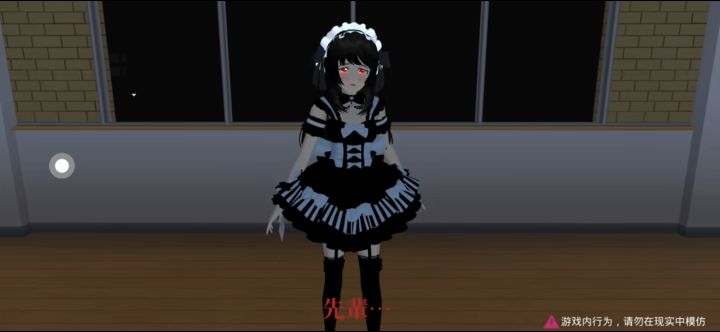 《樱花校园模拟器无广版》手机版截图