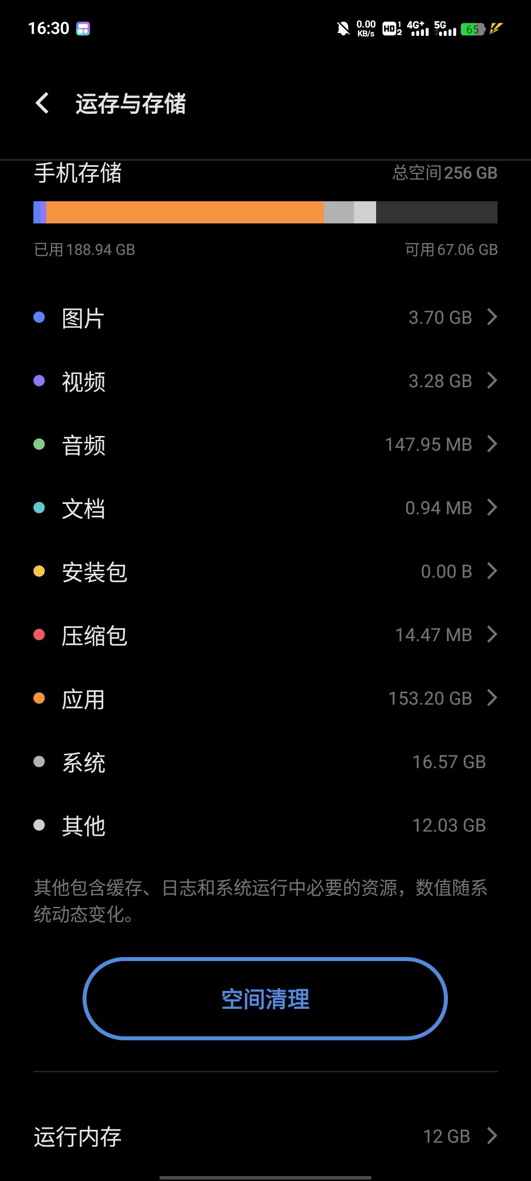 为什么安装不了?是我手机不行? 2
