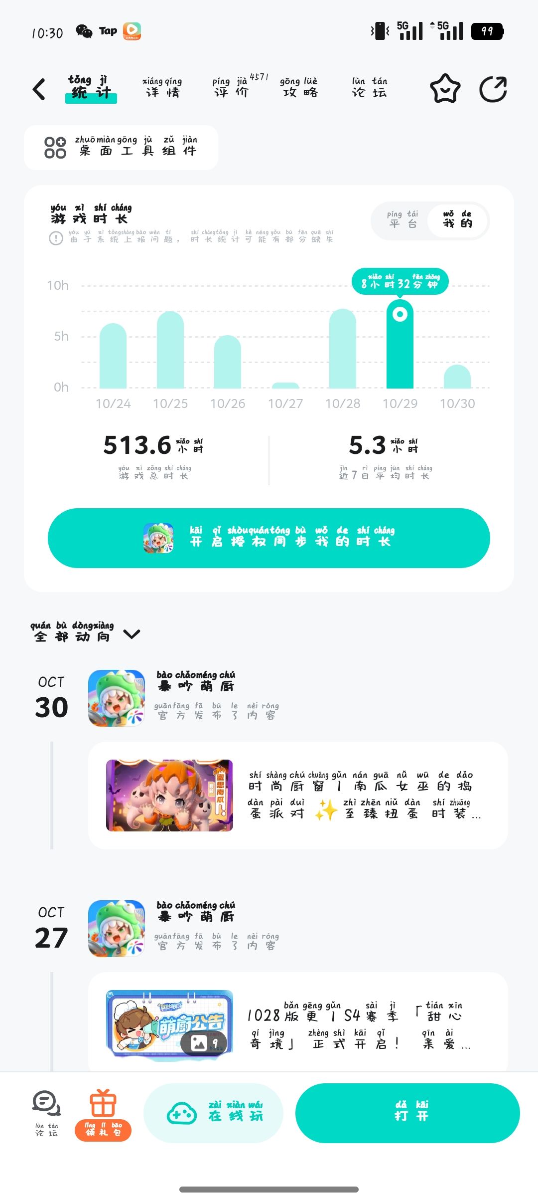 动态图片 3