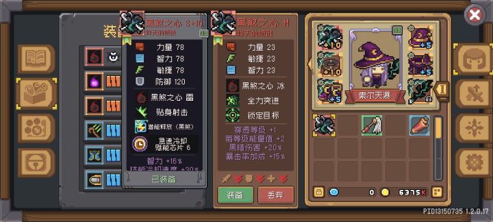 风暴守卫,启动!截图