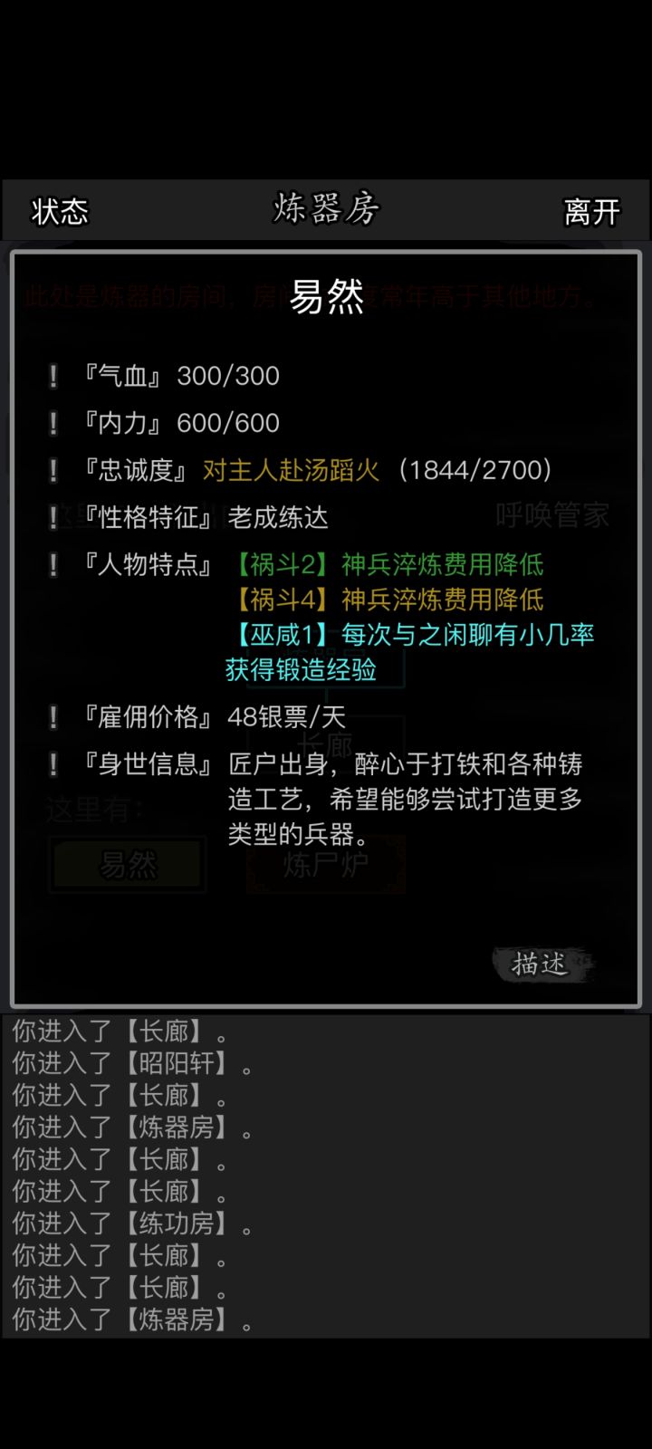 这个铁匠难崩。截图