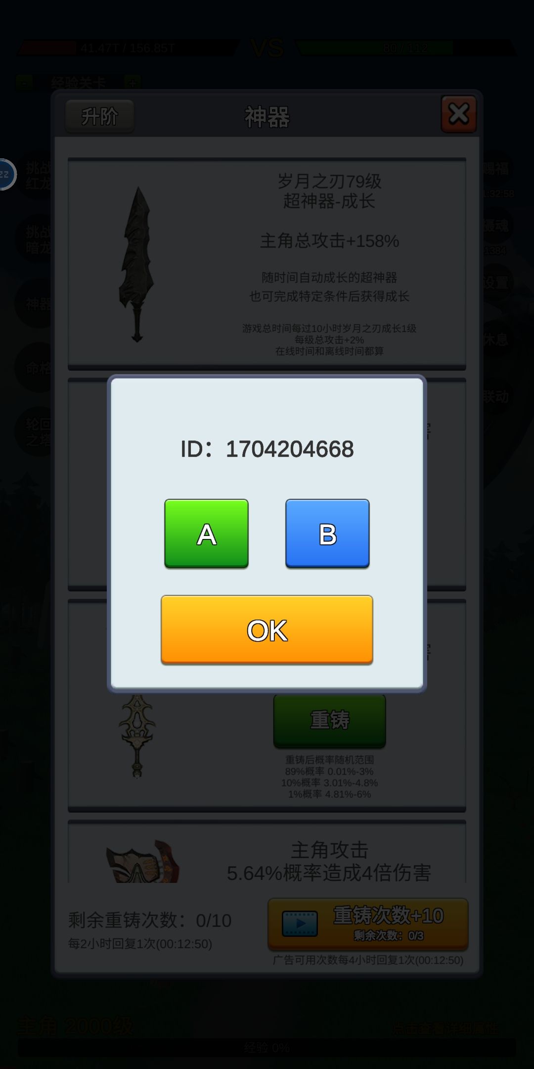 开局一小人,变强全靠躺 2