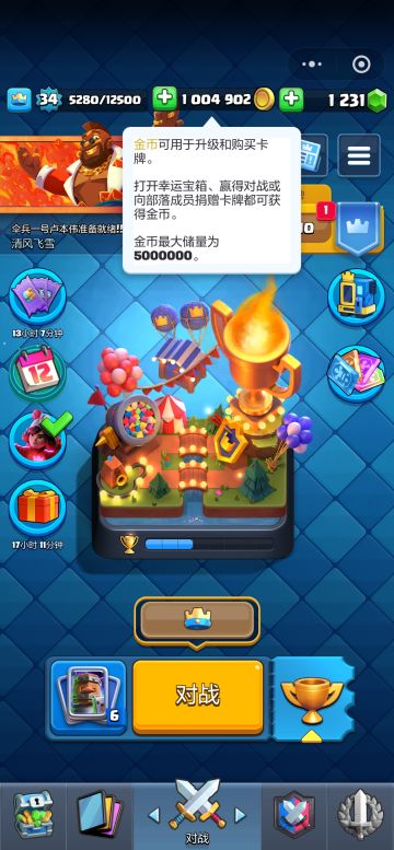 7年皇室玩家，只玩了1年退了6年