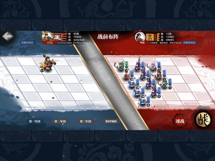 【王XX】鲜卑骑兵“骑射”特性测试截图