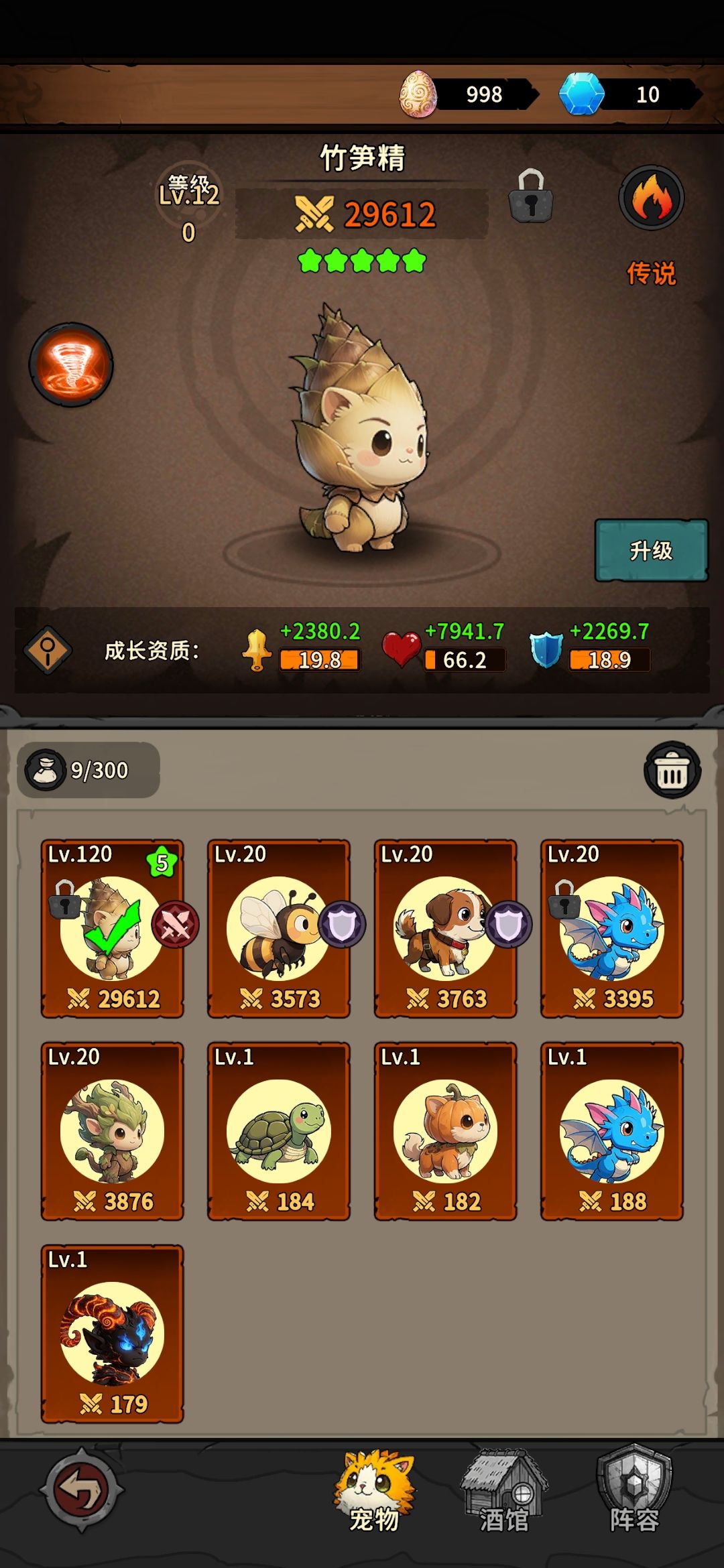 助战宠物有必要养吗? 1
