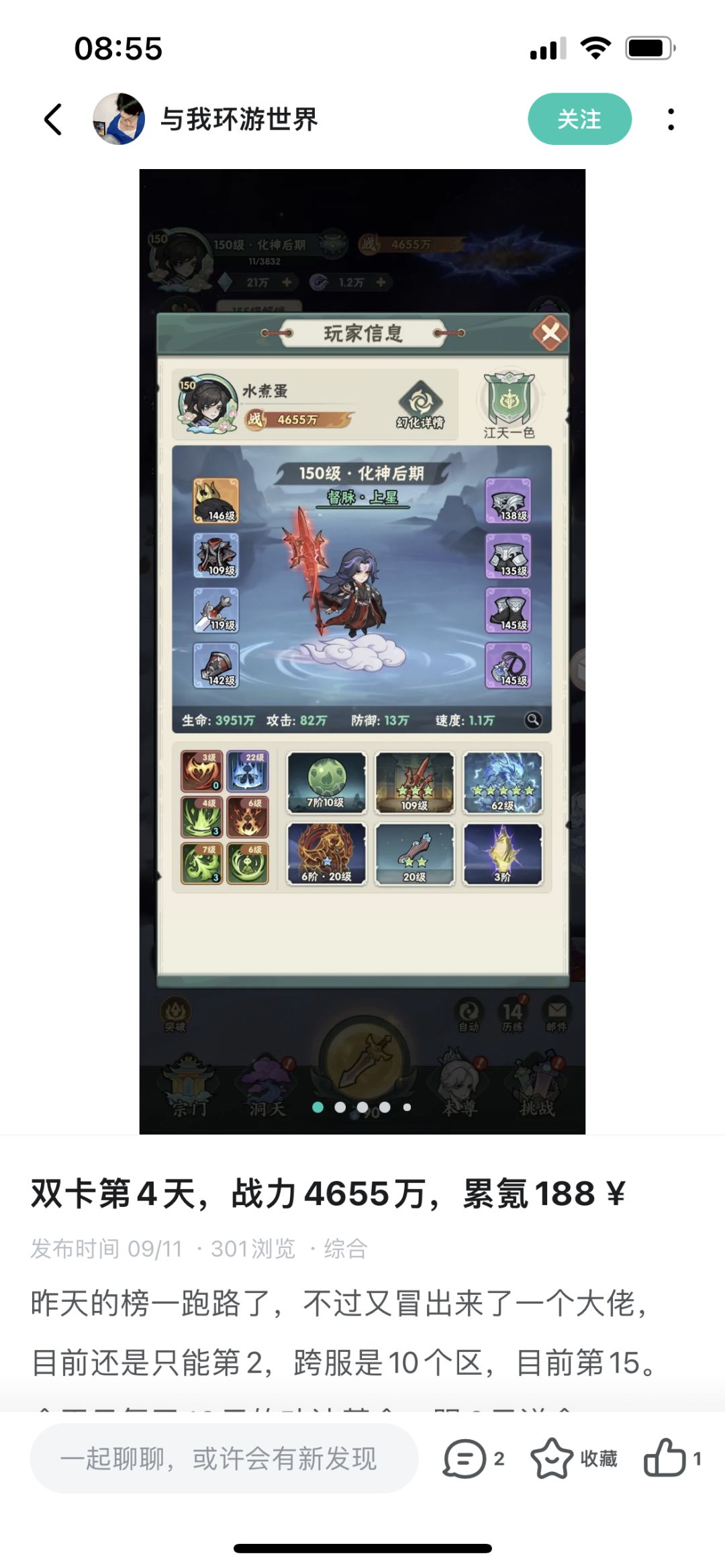 举报这个一直在tap发帖子的人 2