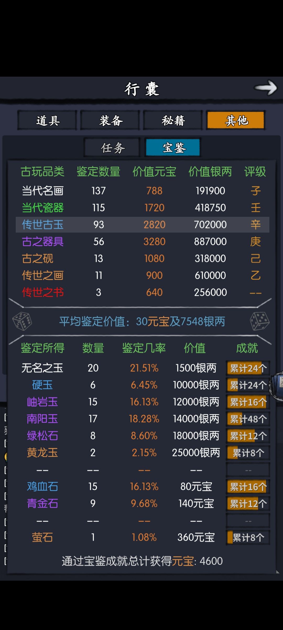 🙄元宝都领不了，什么鬼 2