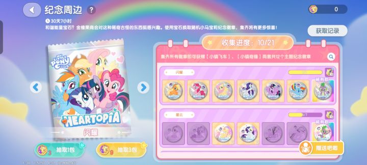 换没有的,云宝不换截图