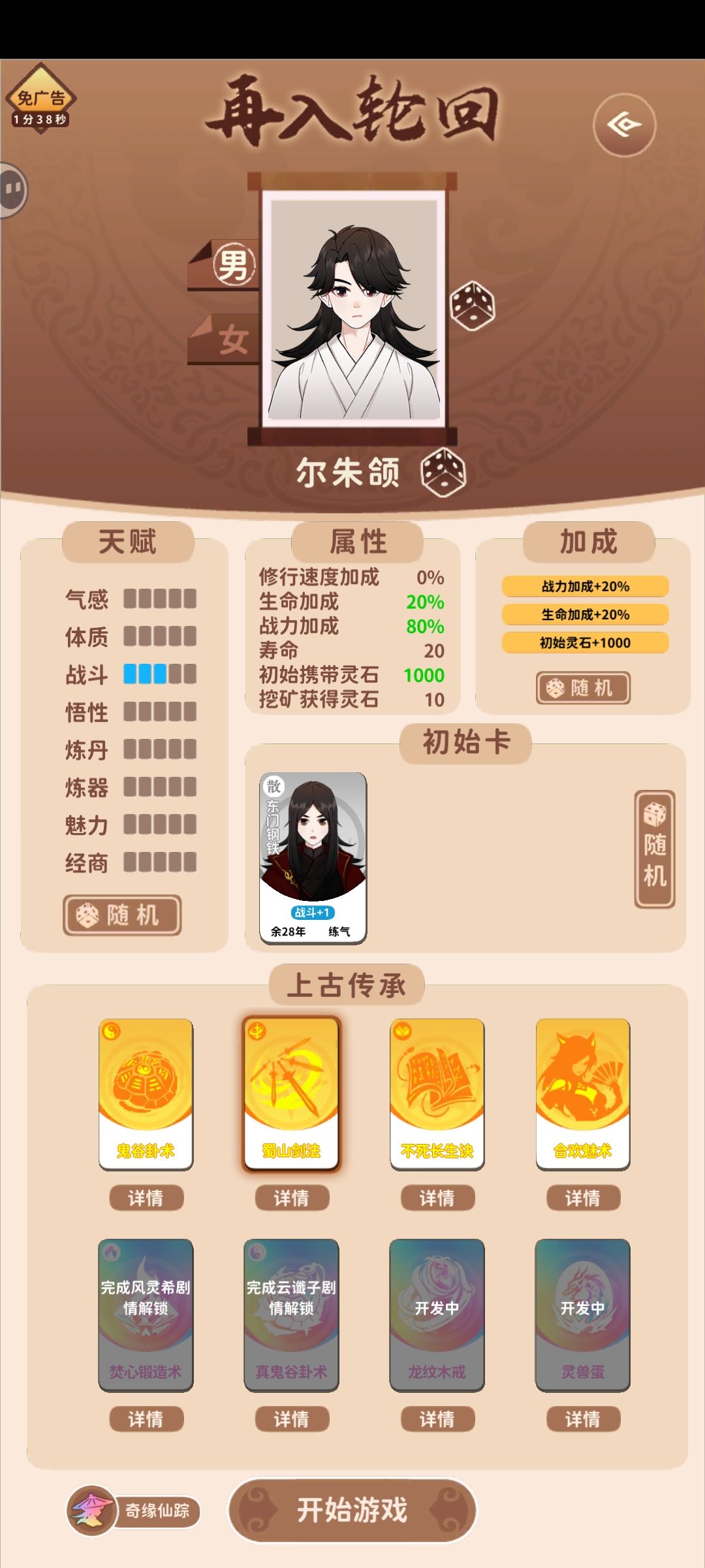 战斗,爽! 1